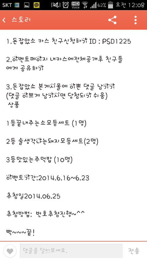 소잡았소 이미지