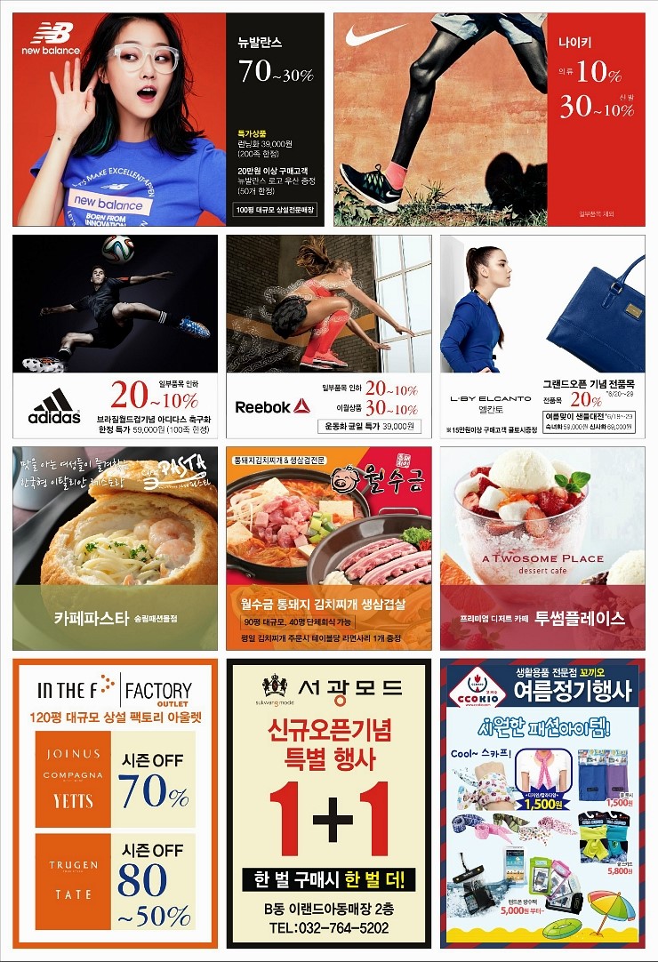 송림패션 이미지