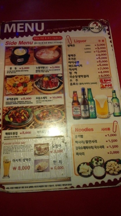 조아숯불닭바베큐 이미지