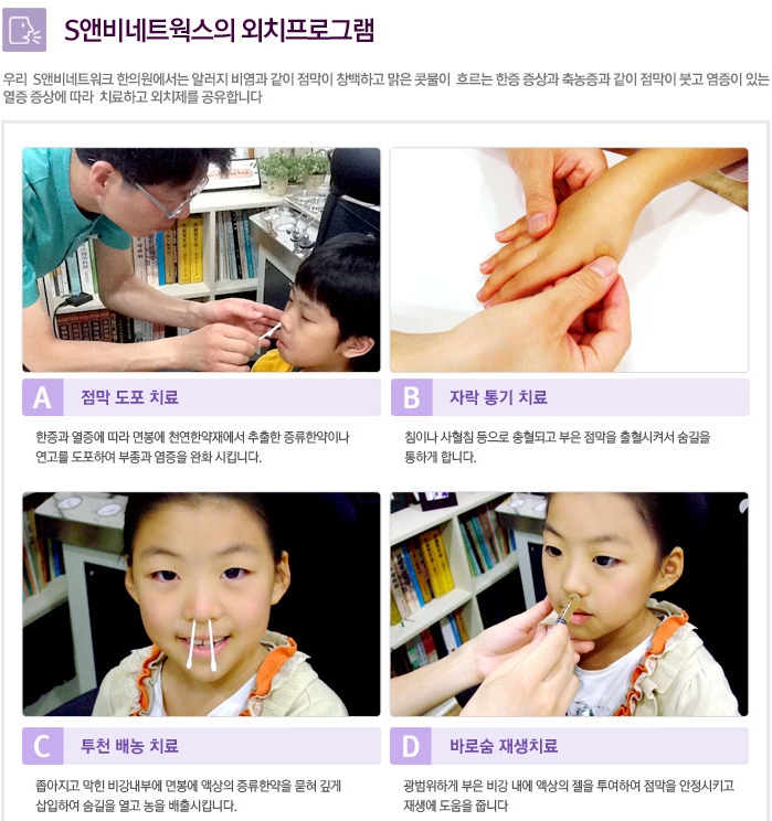 서울S한의원 이미지
