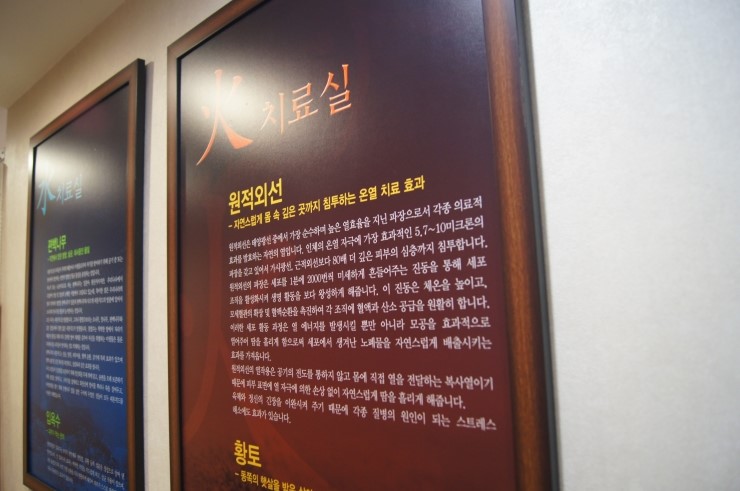 선한의원 이미지