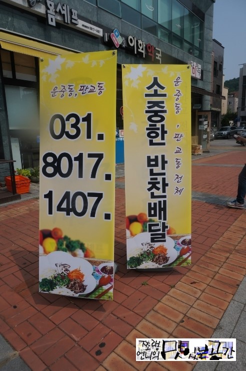 예스홈셰프 이미지