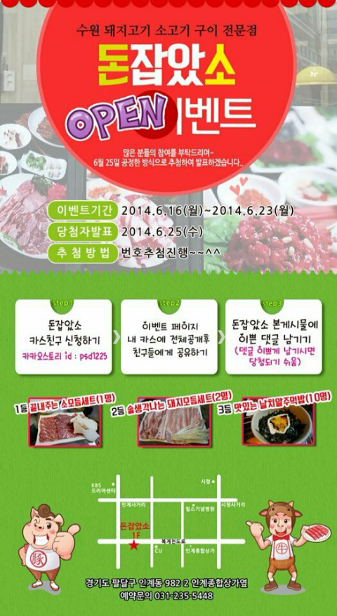 소잡았소 이미지