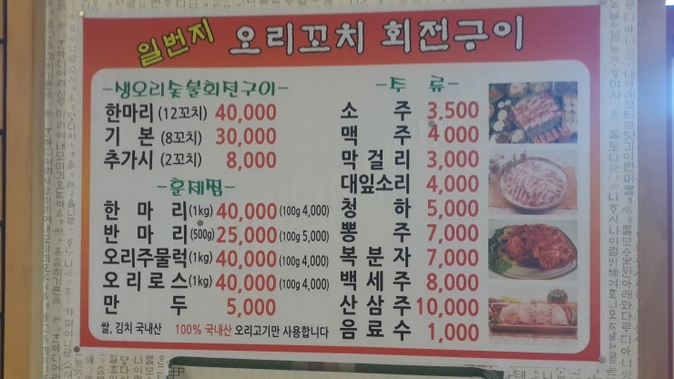 오리일번지 이미지