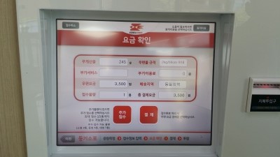 하남우체국 이미지
