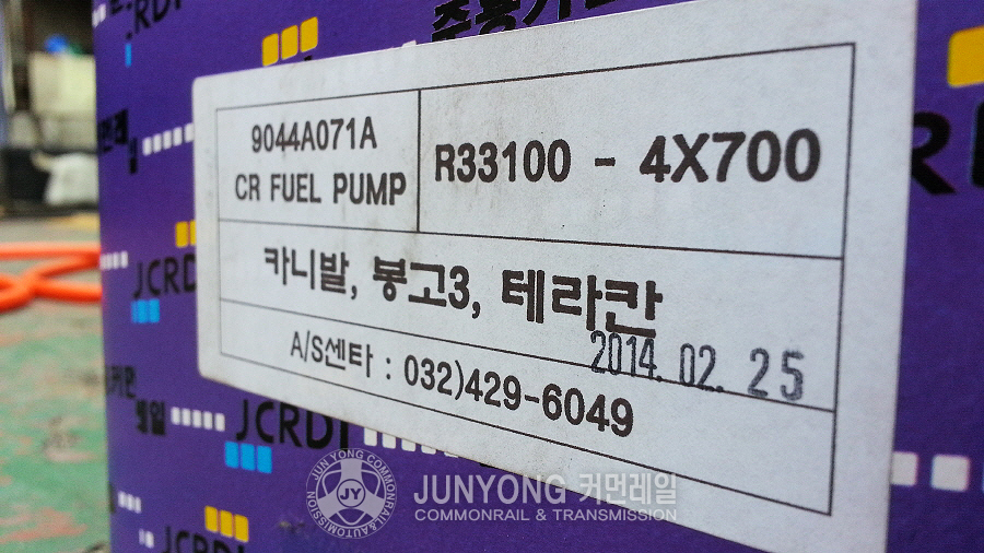 준용커먼레일 이미지