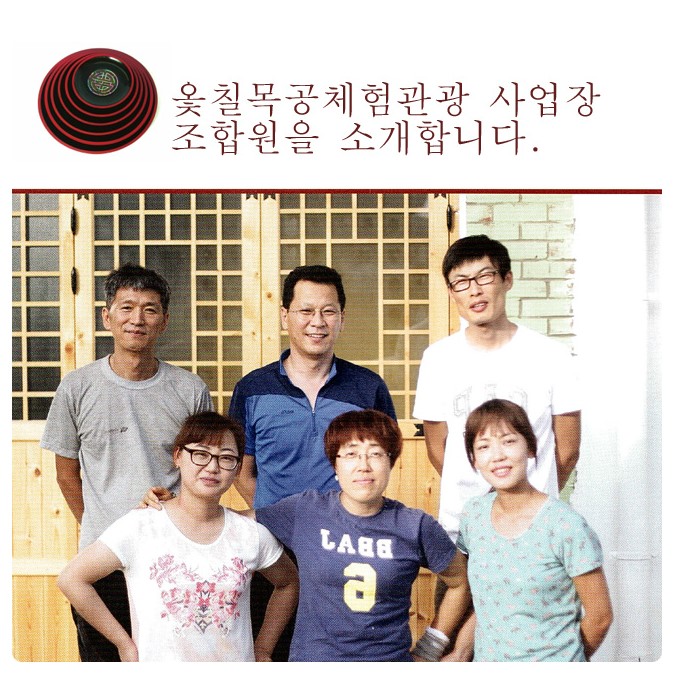 협동조합체험마루 이미지