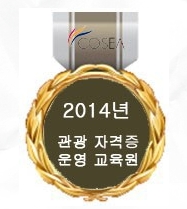 세아여행사 이미지