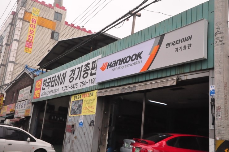 경기타이어 이미지