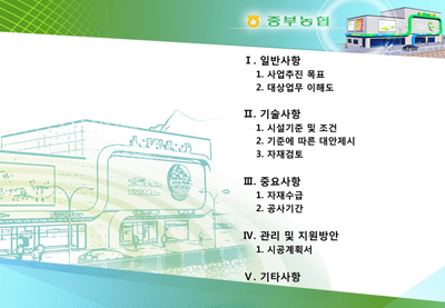 하나로대행 이미지