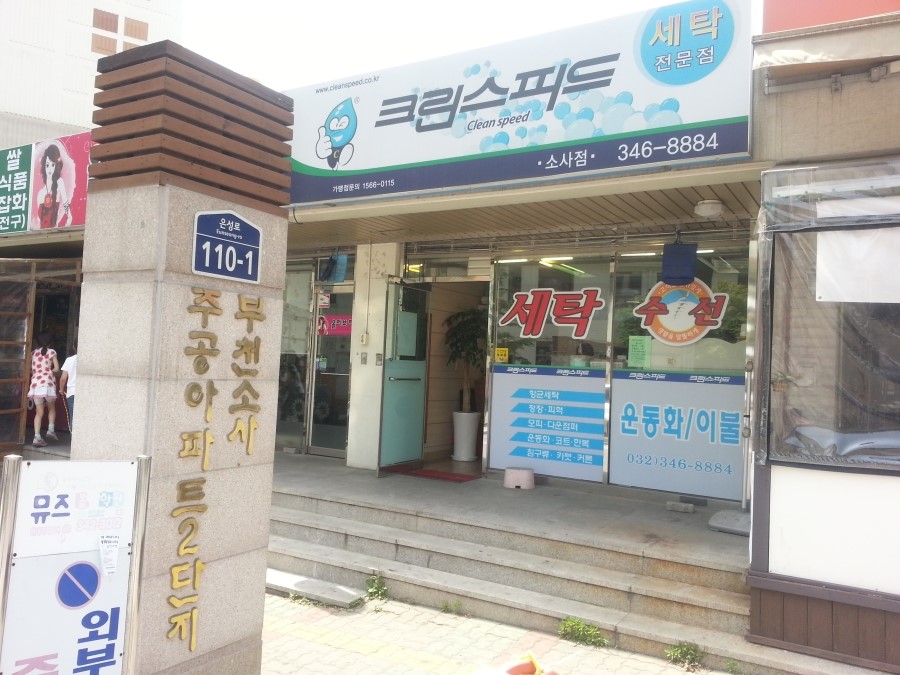 크린스피드 이미지