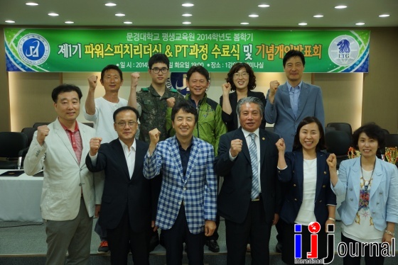 국제스피치평생교육원 이미지