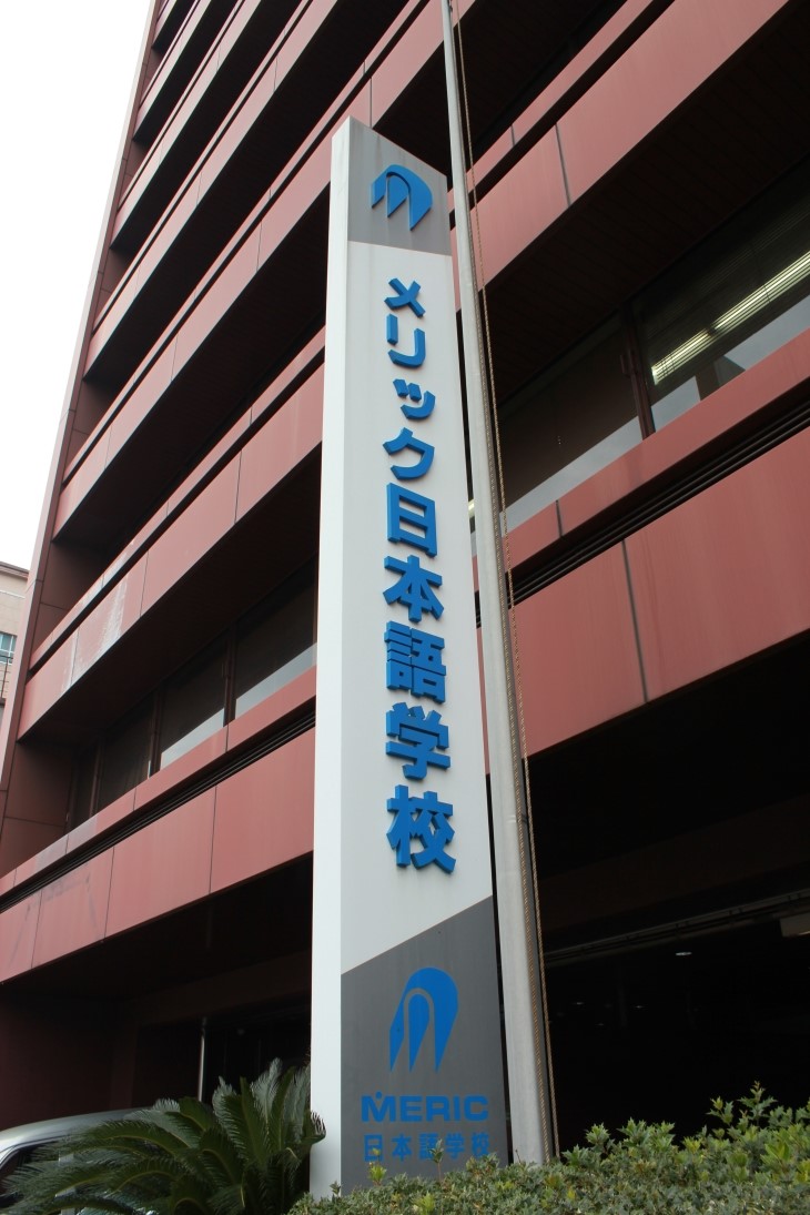 일본유학 이미지