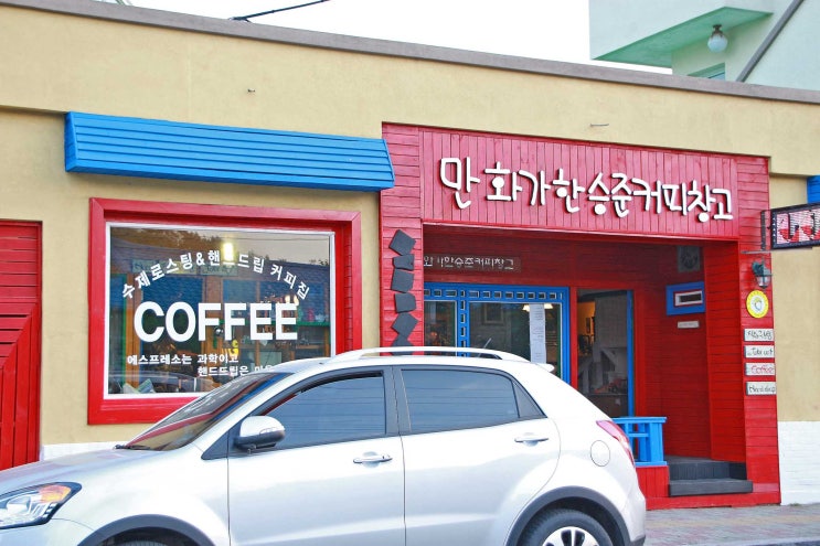 커피창고 이미지