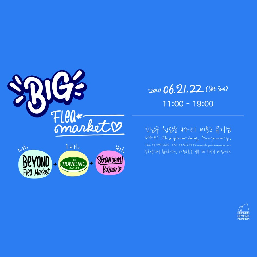 비욘드앤주 이미지