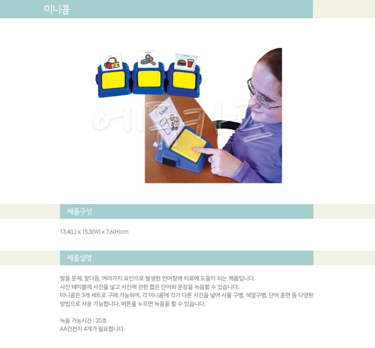 미니콤 이미지