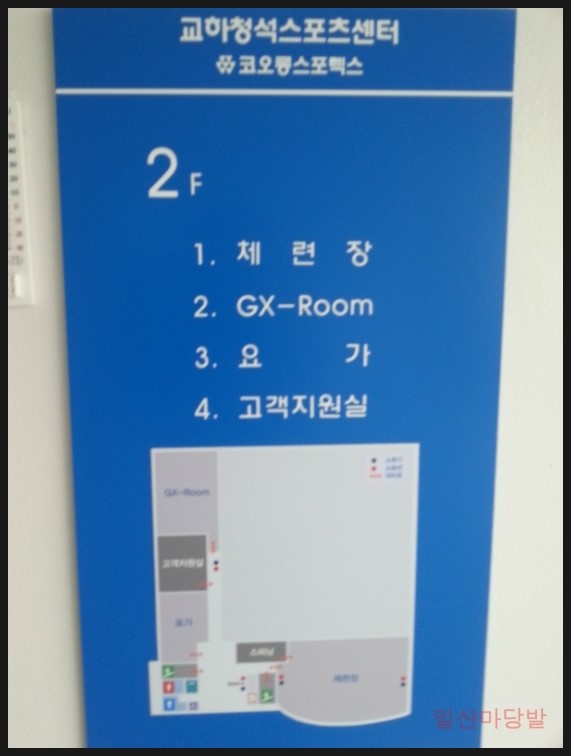 교하 청석 스포츠센타 이미지