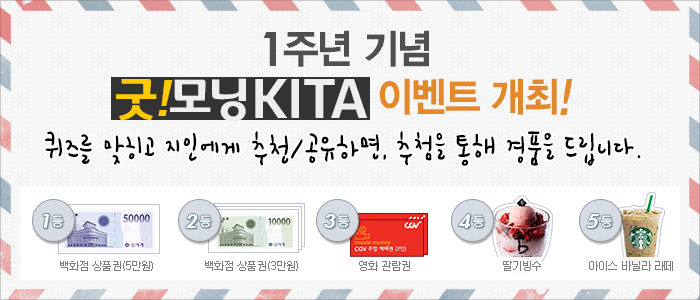 굿모닝이벤트 이미지