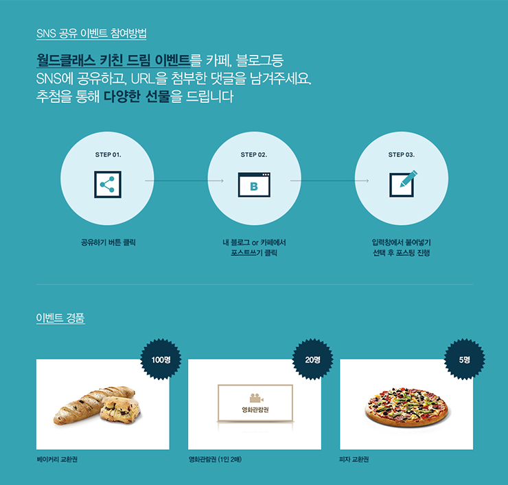 월드클래스키친 이미지