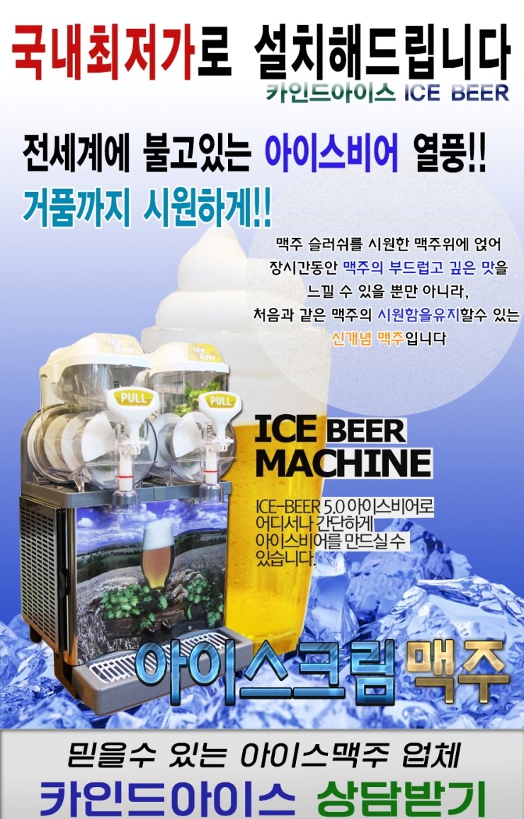 아이스크램 이미지