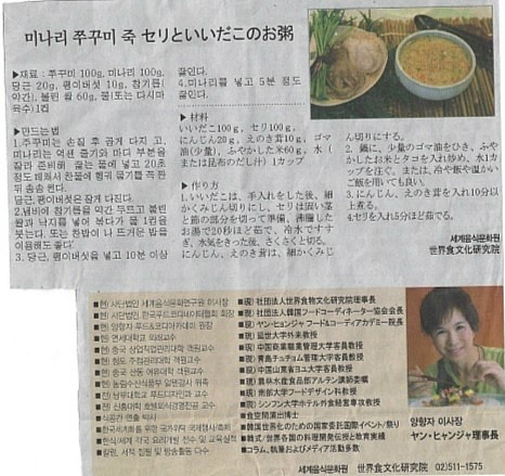 한국약선음식문화연구원 이미지