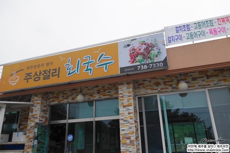 주상별미 이미지