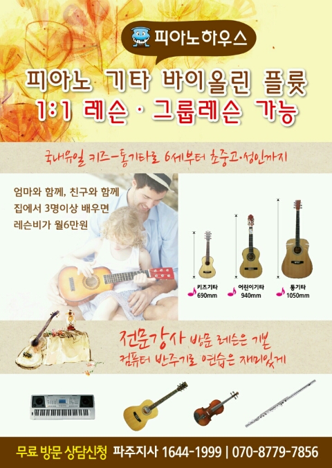 피아노하우스 이미지