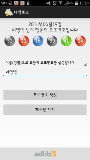 오늘은로또 이미지