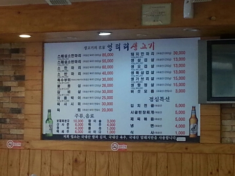 엉터리생고기 이미지
