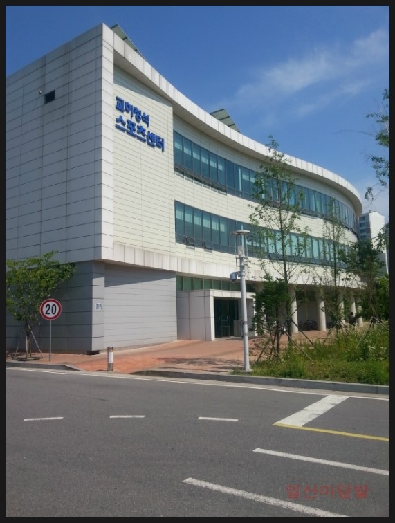 교하 청석 스포츠센타 이미지
