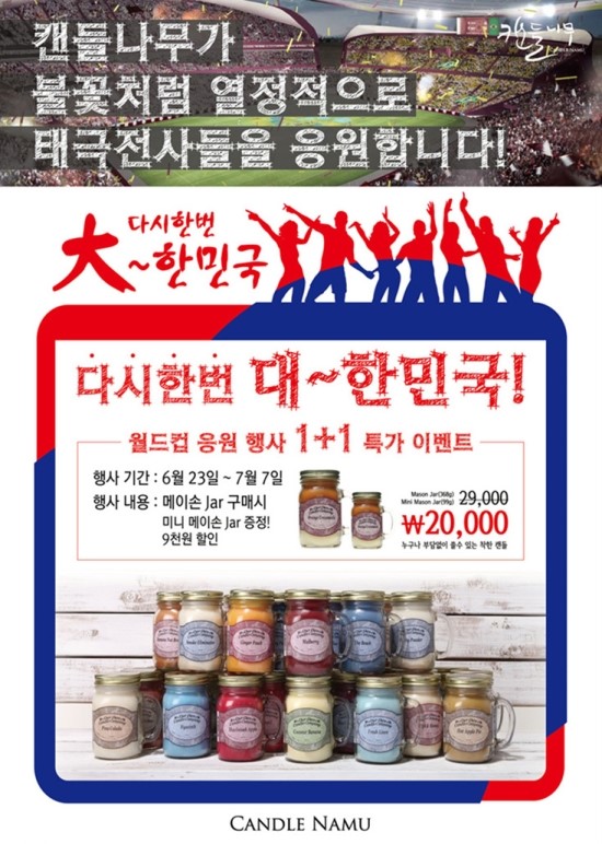 캔들나무 이미지