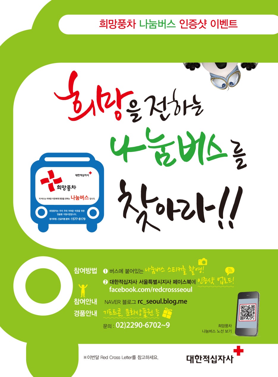 보광교통(주) 이미지
