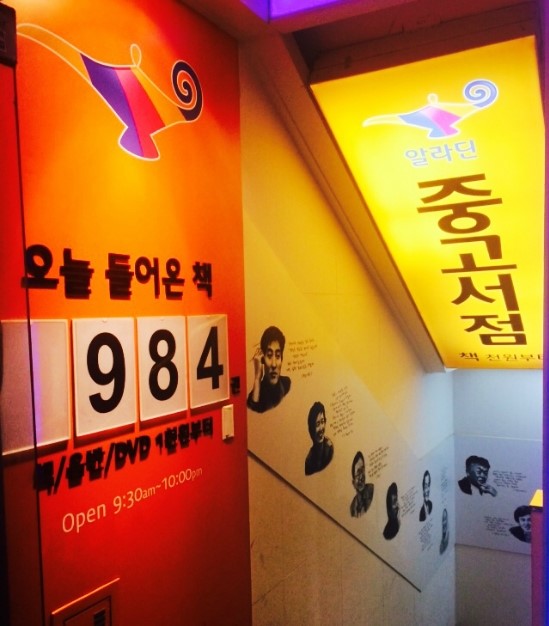 알라딘중고서점산본 이미지