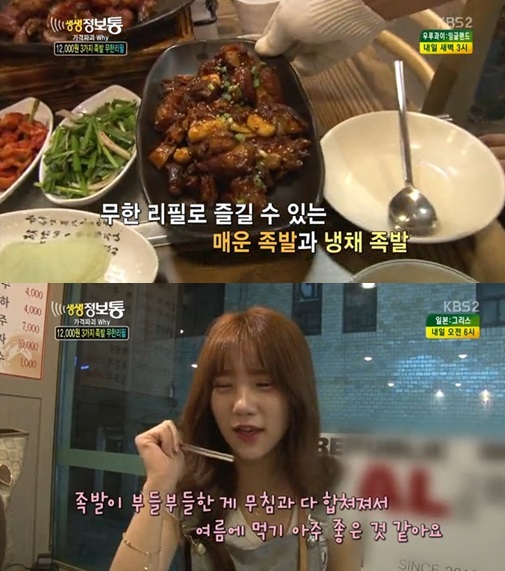 족발공화국 이미지