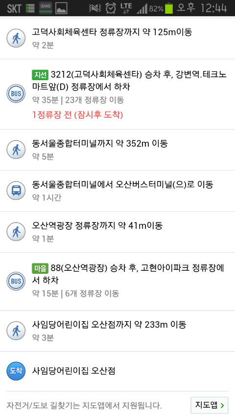 사임당어린이집 이미지