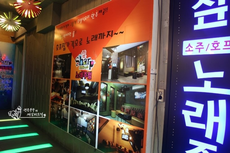 천지노래주점 이미지