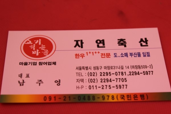 마장축산정육식당 이미지