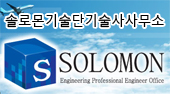 솔로몬기술단 이미지