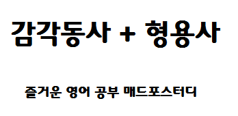 느낌좋아(It Feels Good) 이미지