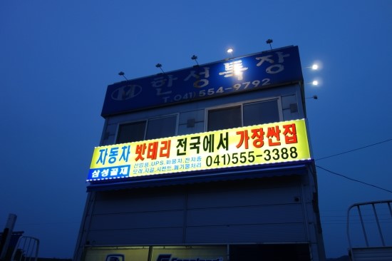 목천골재 이미지