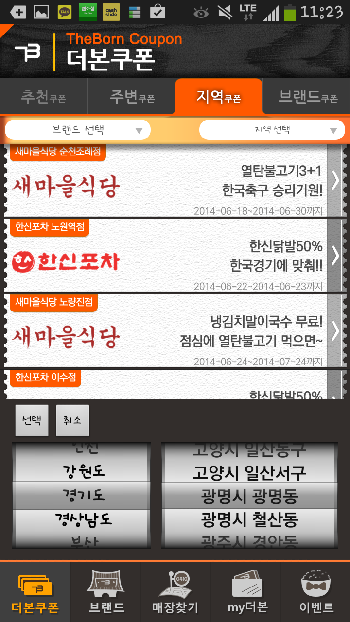 새마을젓집 이미지