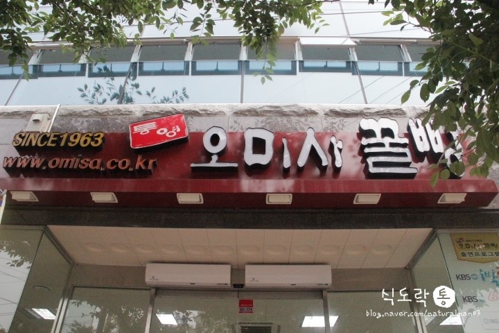 통영원조꿀빵 이미지