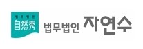 법무법인자연수 이미지