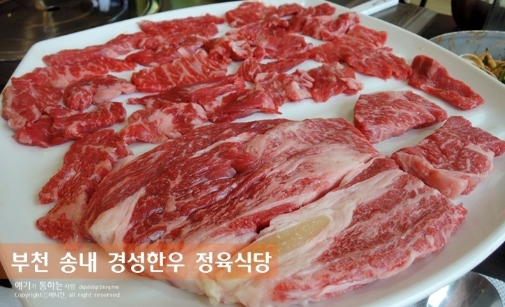 경성정육식당 이미지