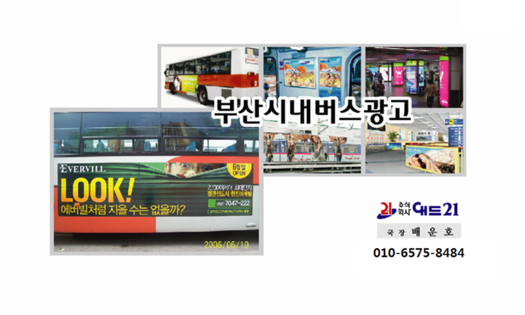 (주)애드21 이미지