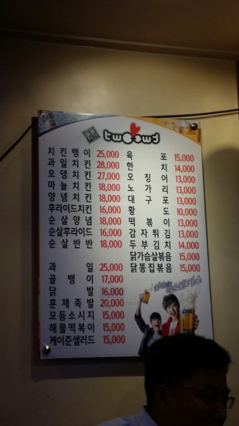투투치킨 이미지