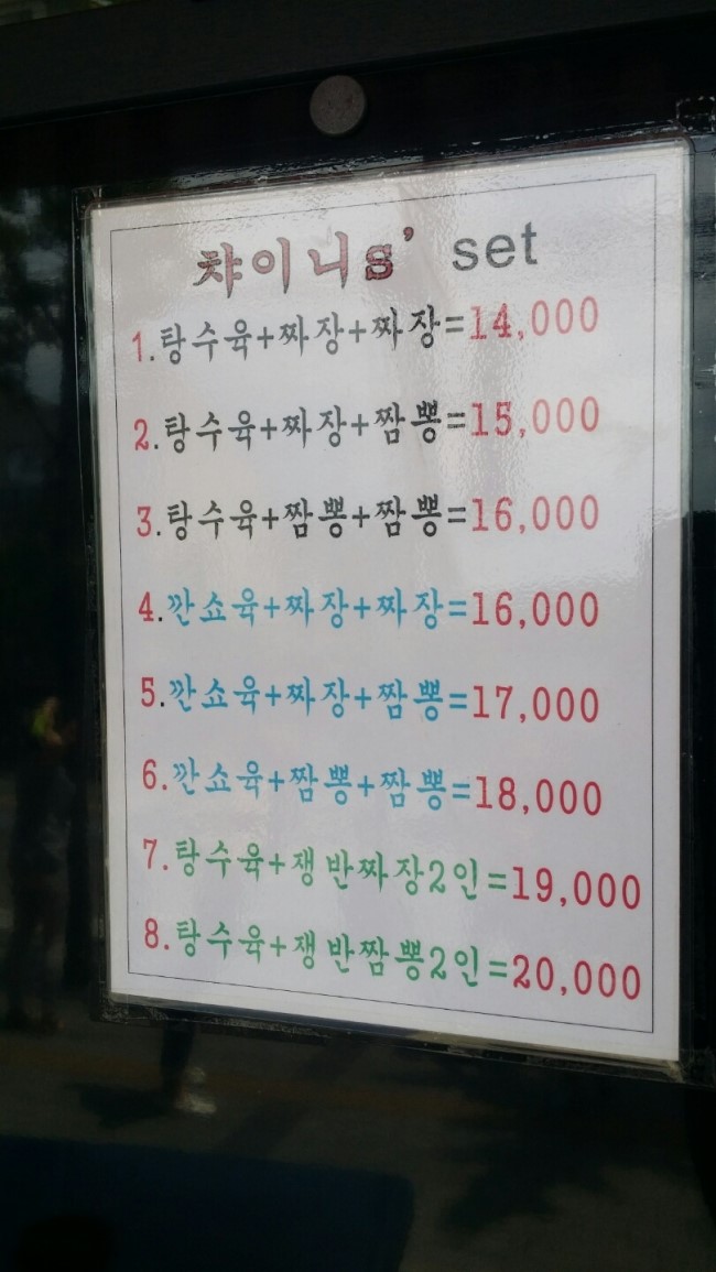 챠이니 이미지