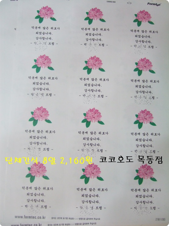 코코호도목동점 이미지