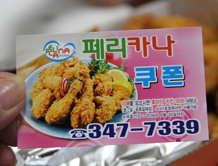 페리카나치킨 이미지