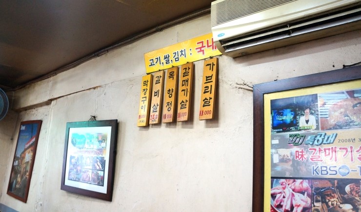 갈매기집 이미지